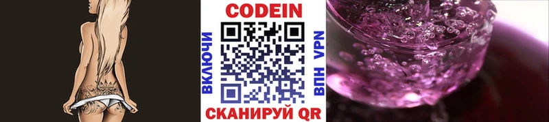 Codein напиток Lean (лин)  что такое   Мирный 