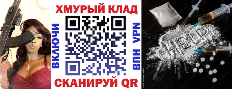 ГЕРОИН Heroin  ссылка на мегу зеркало  Мирный 