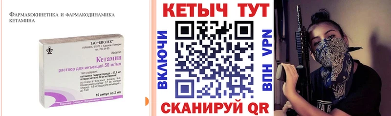 omg как зайти  Мирный  Кетамин VHQ 