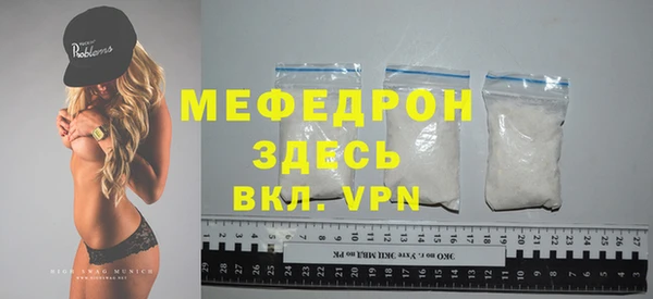 меф VHQ Бронницы