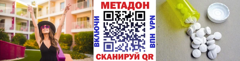 наркота  Мирный  Метадон белоснежный 